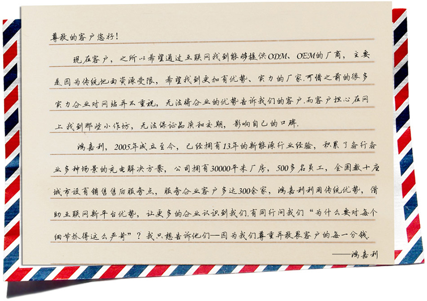 乐玩LEWIN新能源致客户 乐玩LEWIN新能源致客户