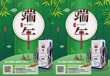 2020乐玩LEWIN新能源端午节放假通知