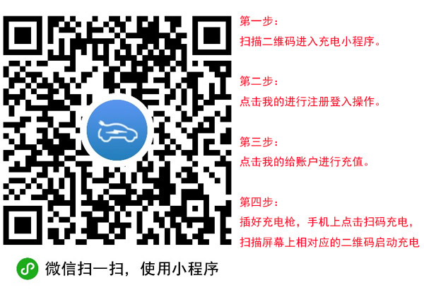 乐玩LEWIN充电桩app(图1)