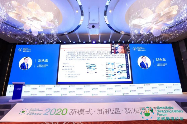 新模式、新机遇、新发展|2020中国国际换电模式产业大会顺利召开(图7)