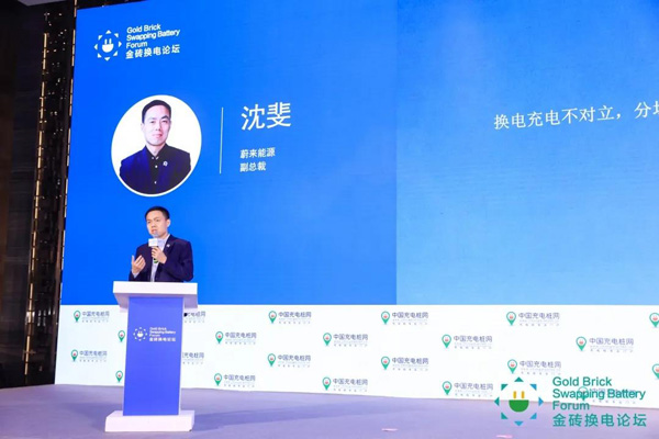 新模式、新机遇、新发展|2020中国国际换电模式产业大会顺利召开(图8)