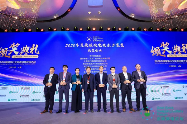 新模式、新机遇、新发展|2020中国国际换电模式产业大会顺利召开(图9)