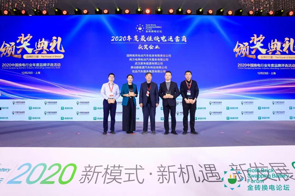 新模式、新机遇、新发展|2020中国国际换电模式产业大会顺利召开(图10)