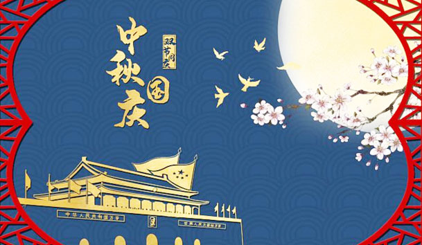 乐玩LEWIN新能源2023年国庆节放假通知