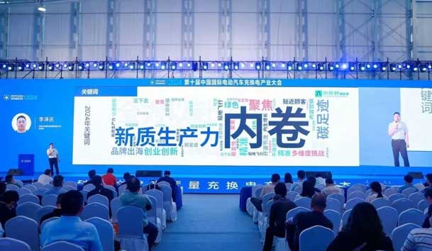 乐玩LEWIN携手共创：赋能生态合作，共创光储充高质量发展新纪元(图4)