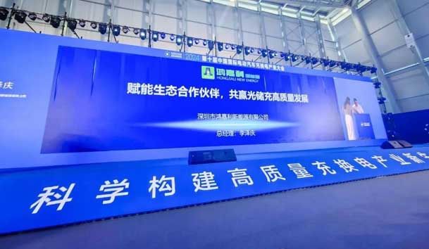 乐玩LEWIN携手共创：赋能生态合作，共创光储充高质量发展新纪元(图2)