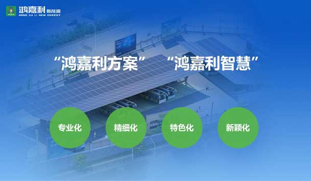 荣耀加冕！乐玩LEWIN新能源荣获国家级专精特新“小巨人”企业荣誉称号(图6)