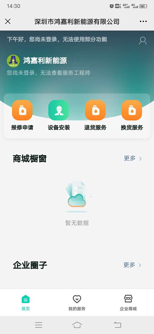 关于乐玩LEWIN充电桩售后的问题(图2)