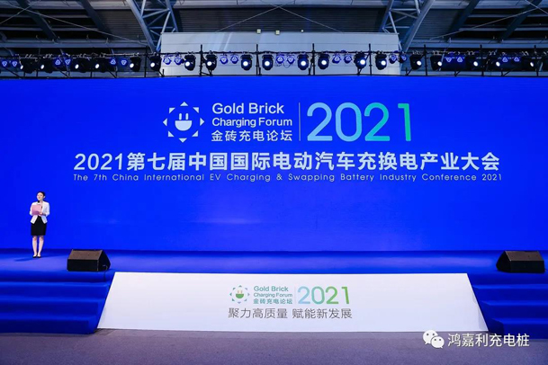 行而不辍，未来可期，乐玩LEWIN荣获充电桩十大品牌奖项(图1)