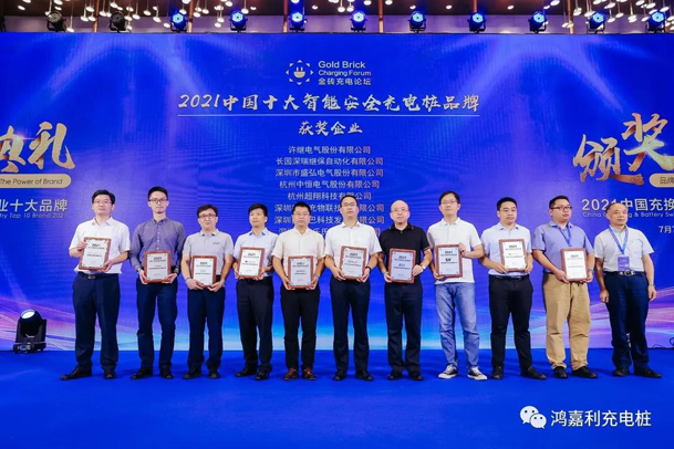 行而不辍，未来可期，乐玩LEWIN荣获充电桩十大品牌奖项(图6)