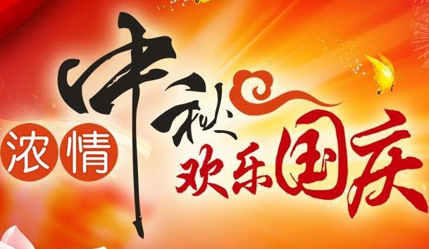 乐玩LEWIN新能源2021中秋国庆节日放假安排通知