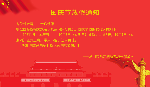 乐玩LEWIN2021年国庆节放假通知