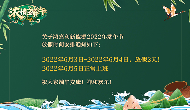 乐玩LEWIN2022年端午节放假通知