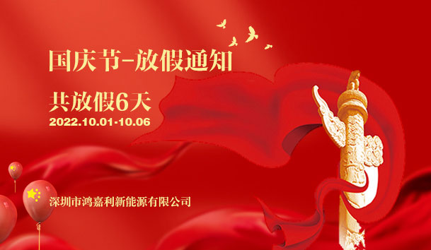 乐玩LEWIN2022年国庆节放假通知