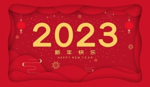 乐玩LEWIN2023年春节放假通知