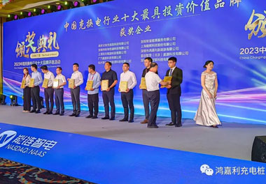 青春不问韶华，努力终有收获，乐玩LEWIN再获充换电行业十大品牌！(图8)