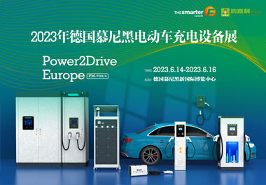 走出中国，亮相世界！乐玩LEWIN新能源闪耀欧洲智慧能源博览会(图1)